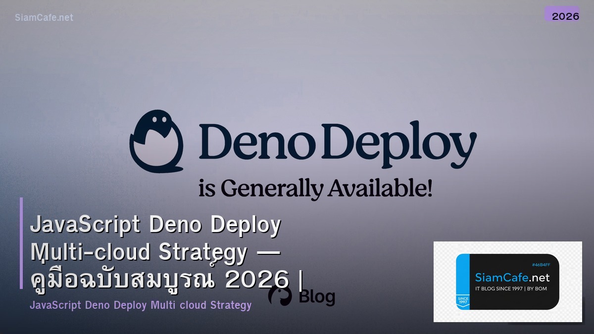 javascript deno deploy multi cloud strategy