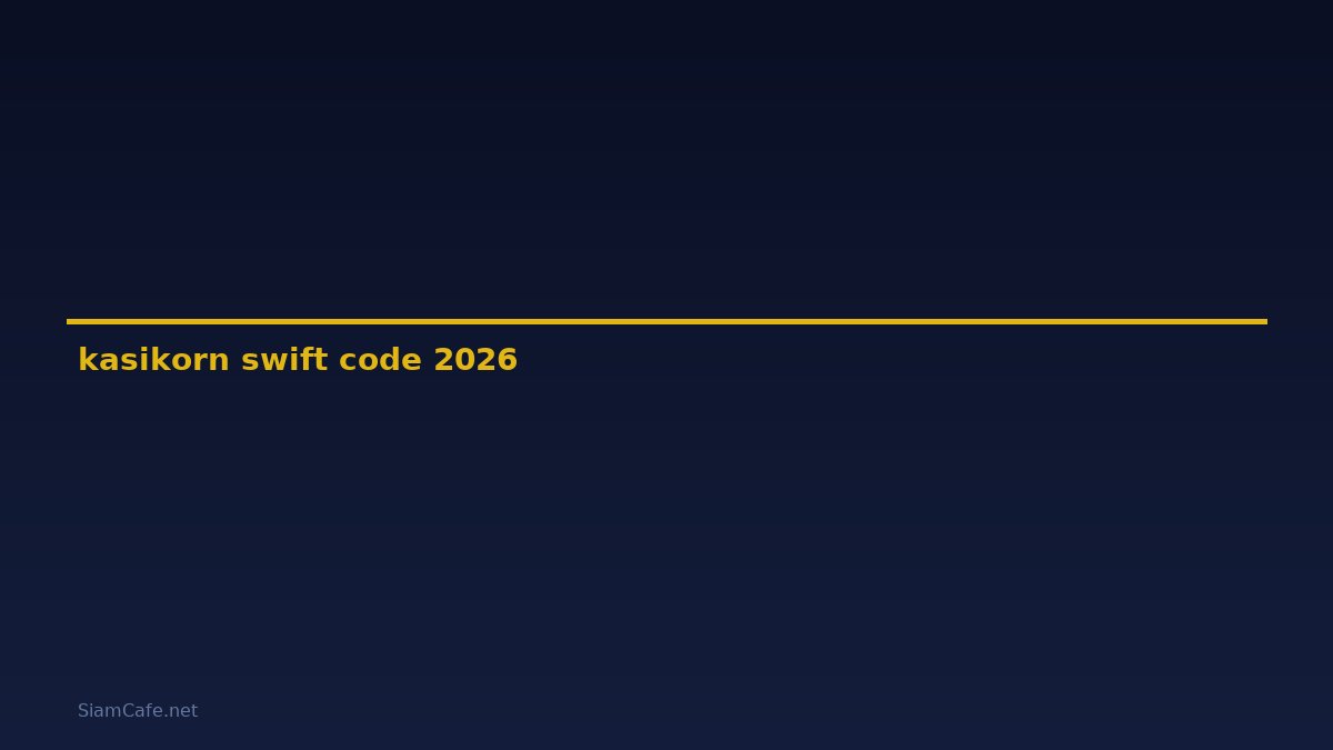 kasikorn swift code — คู่มือฉบับสมบูรณ์ 2026