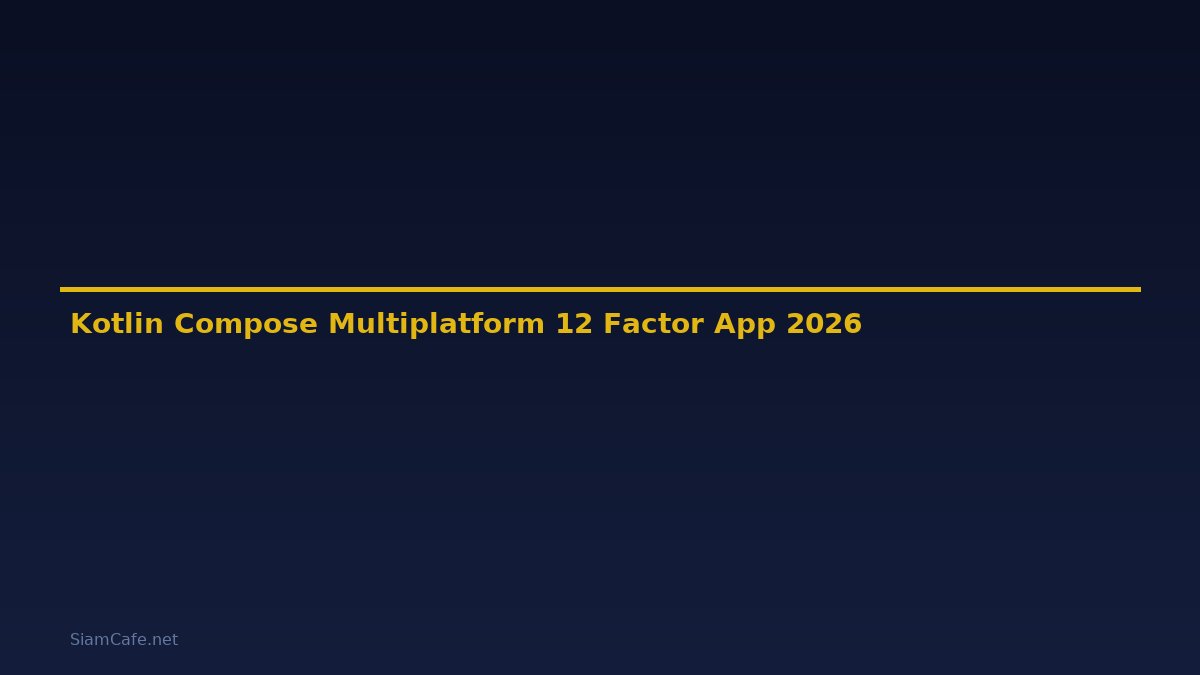 Kotlin Compose Multiplatform 12 Factor App — คู่มือฉบับสมบูรณ์ 2026
