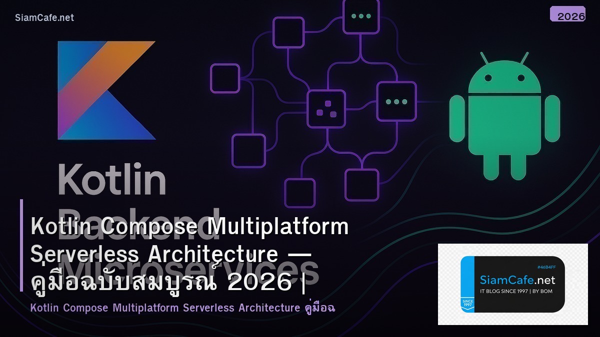 kotlin compose multiplatform serverless architecture