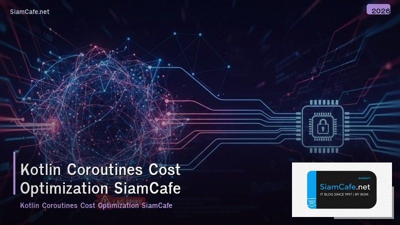 kotlin coroutines cost optimization ลดคาใชจาย