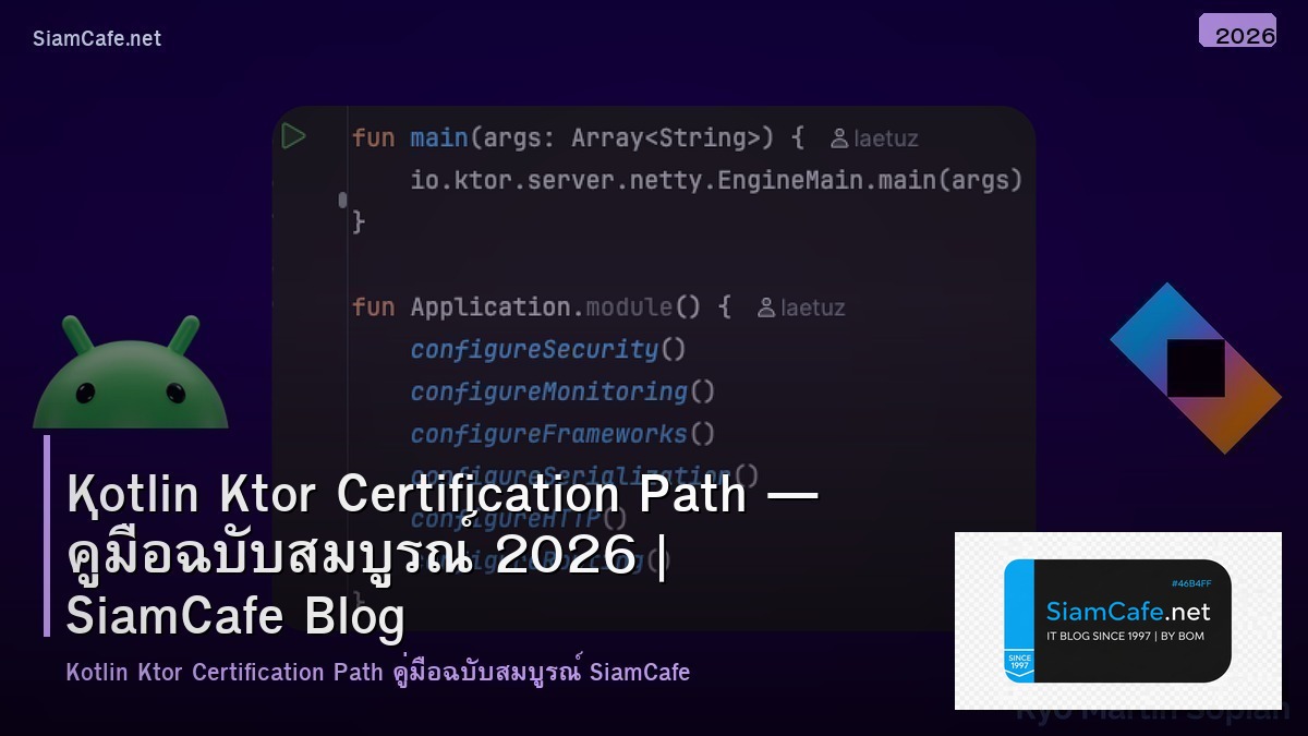 kotlin ktor certification path