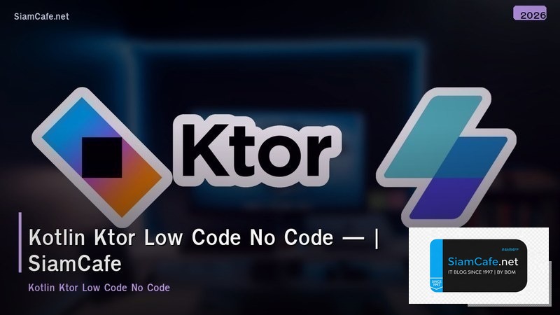 kotlin ktor low code no code