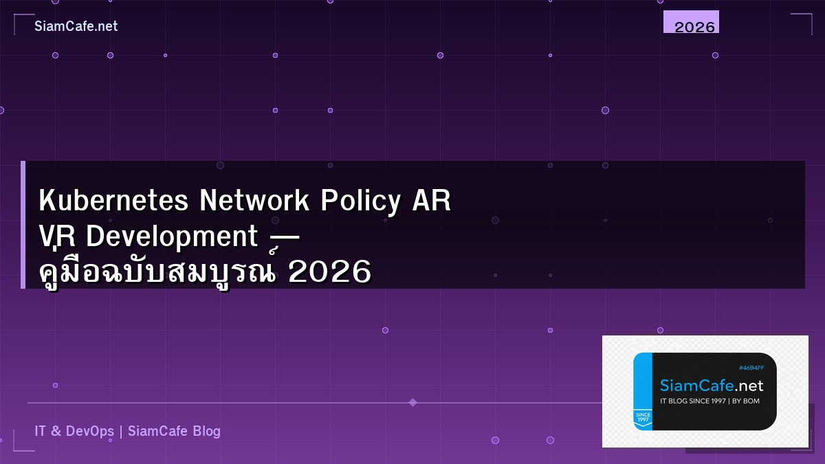 kubernetes network policy ar vr development