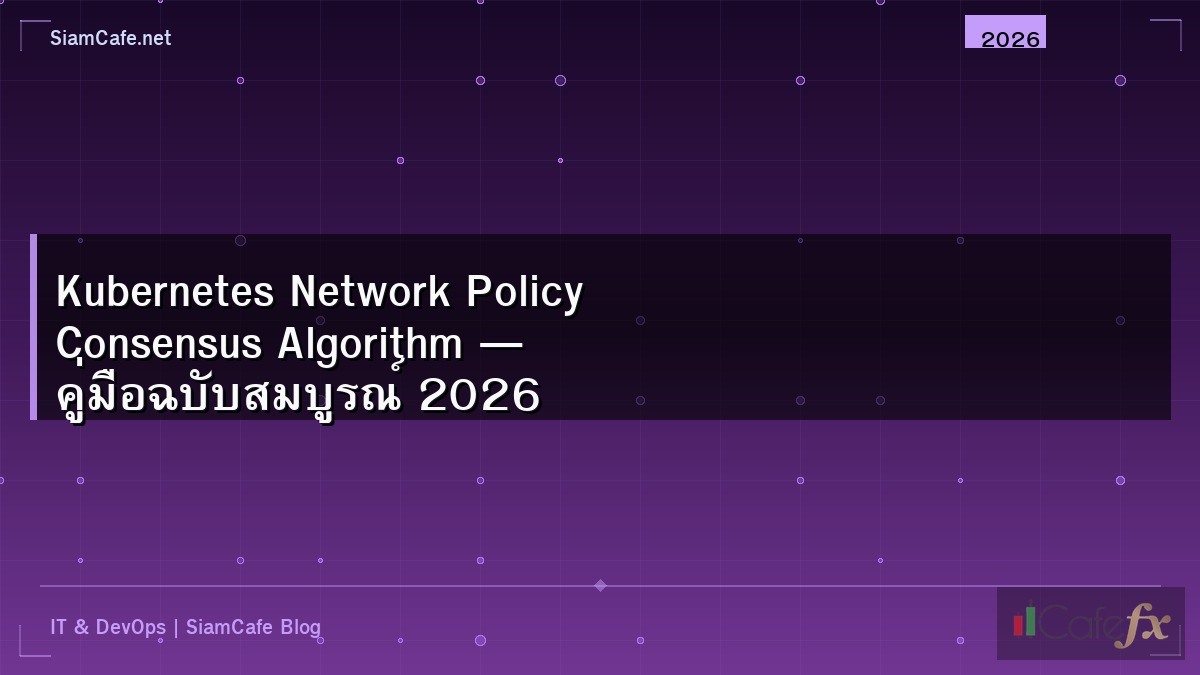 Kubernetes Network Policy Consensus Algorithm