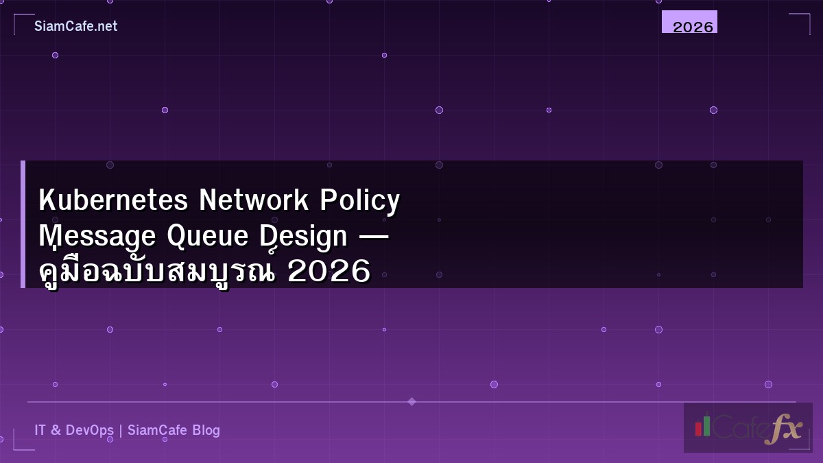Kubernetes Network Policy Message Queue Design