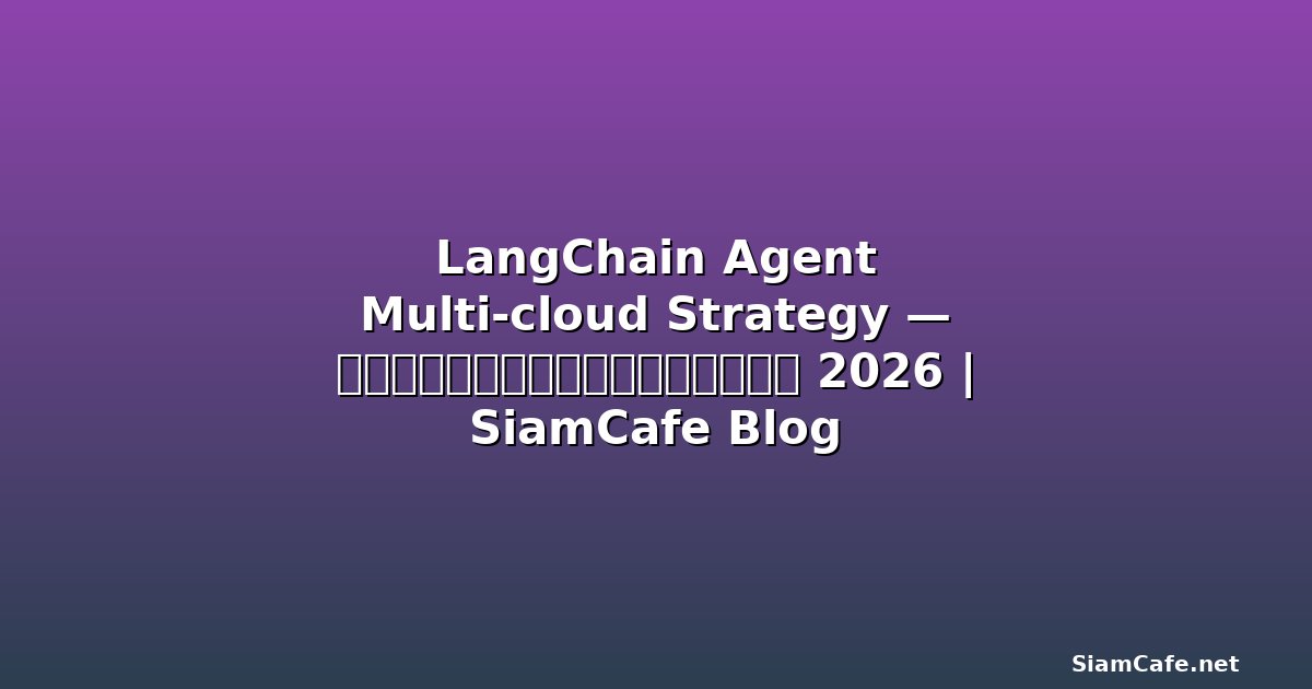 langchain agent multi cloud strategy
