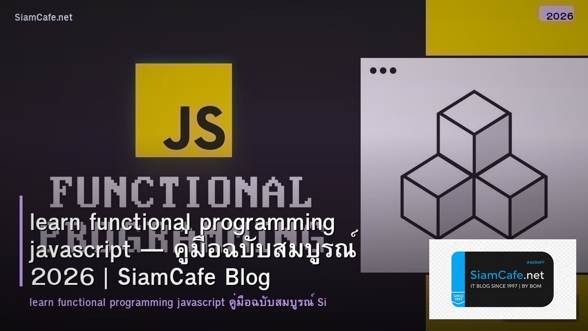 learn functional programming javascript