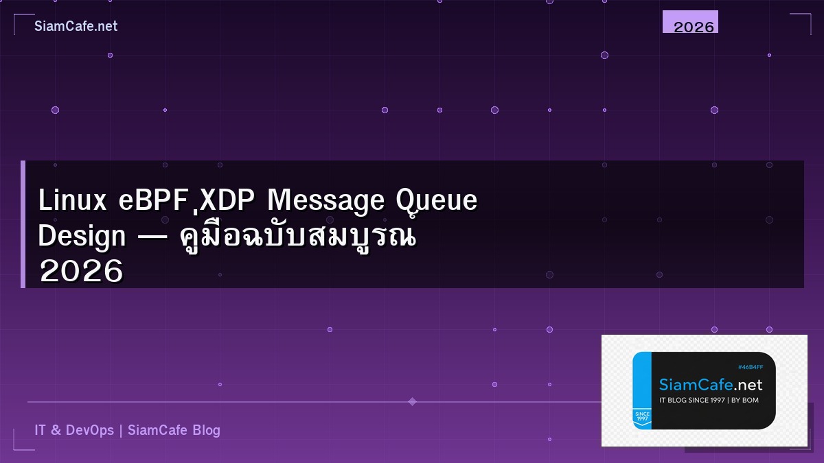 linux ebpf xdp message queue design