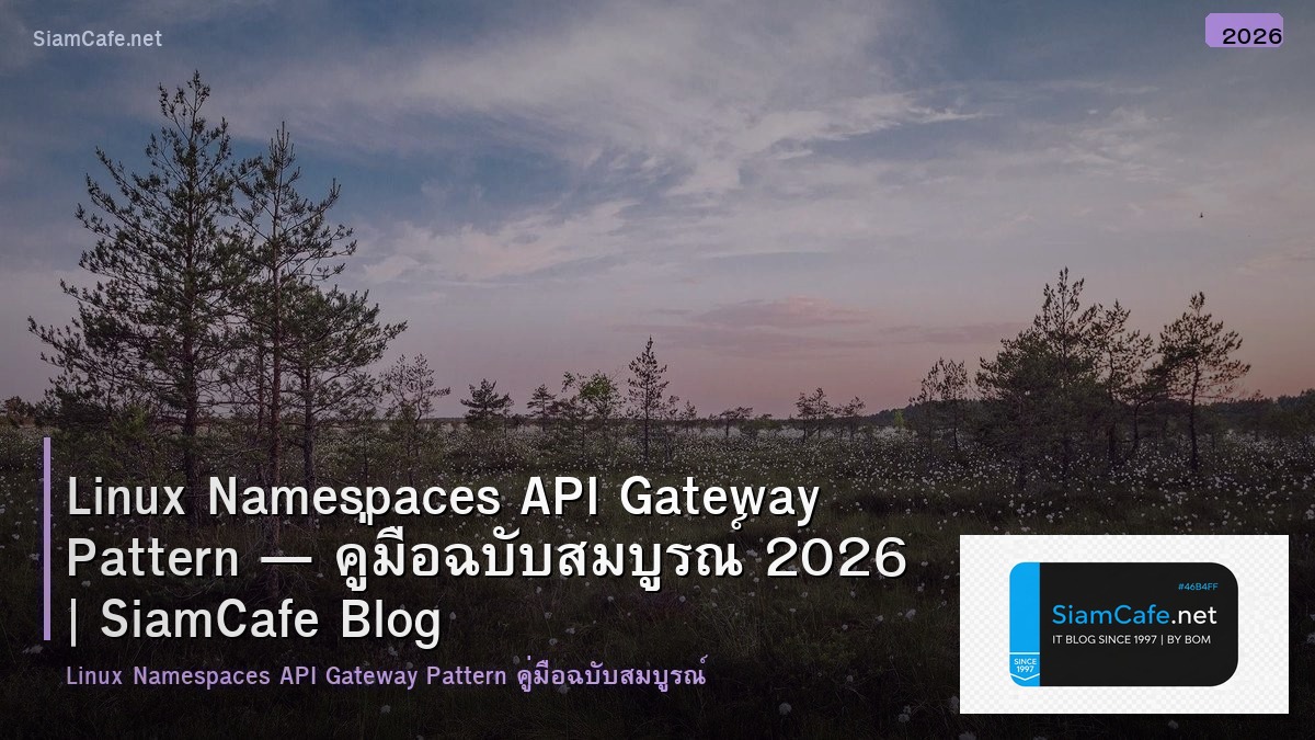 linux namespaces api gateway pattern
