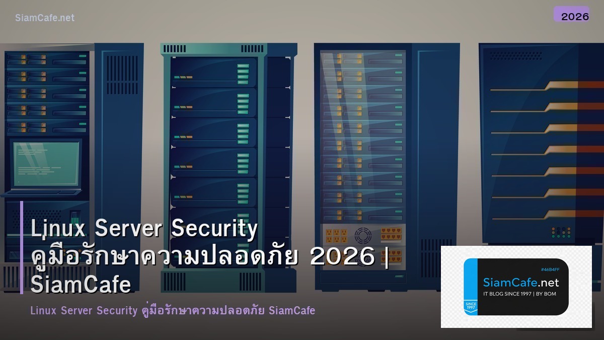 linux server security guide 2026
