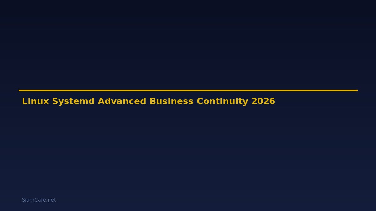 Linux Systemd Advanced Business Continuity — คู่มือฉบับสมบูรณ์ 2026