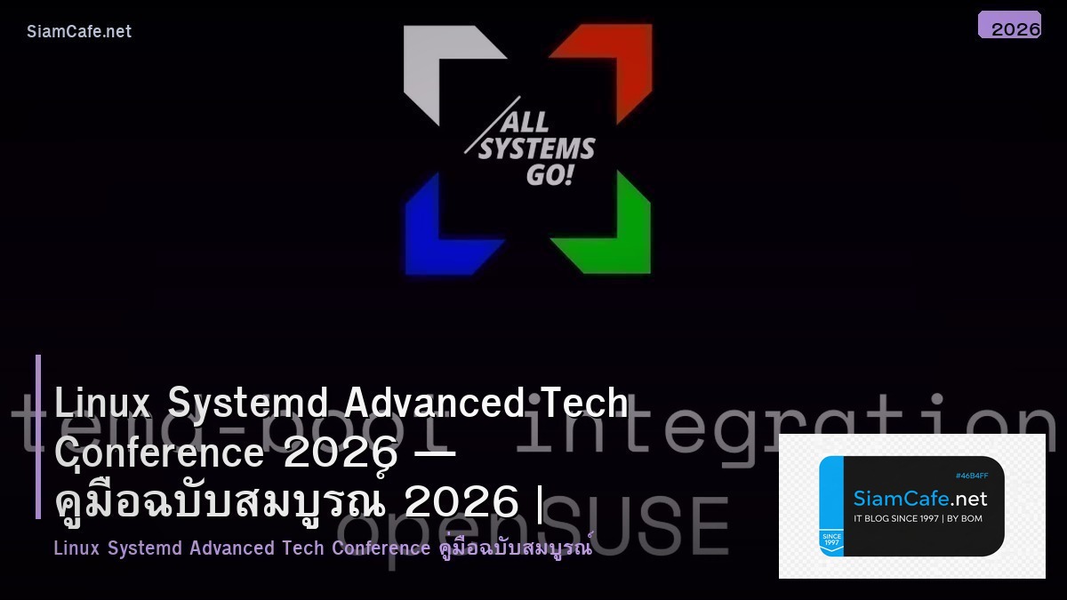 linux systemd advanced tech conference 2026