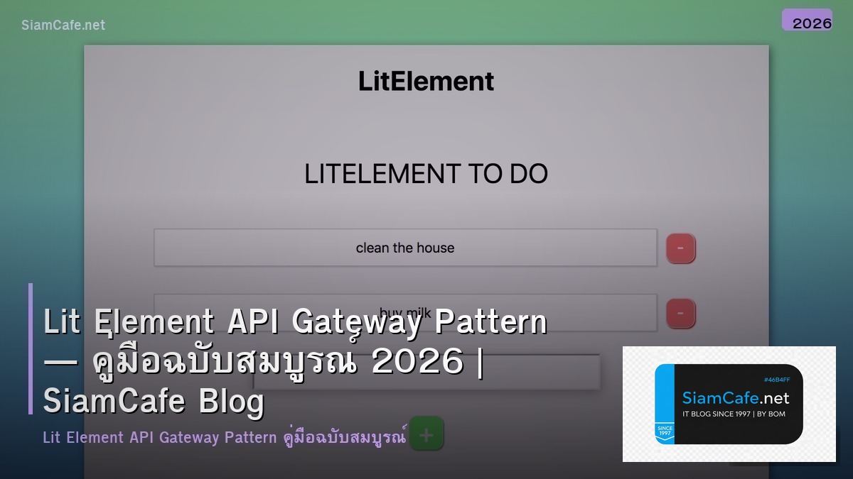 lit element api gateway pattern