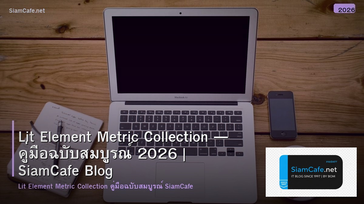 lit element metric collection