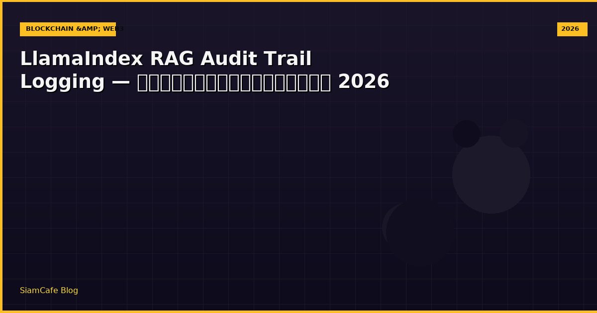 llamaindex rag audit trail logging