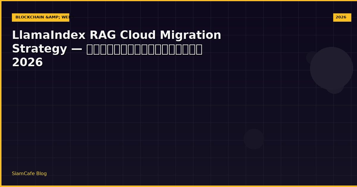 llamaindex rag cloud migration strategy