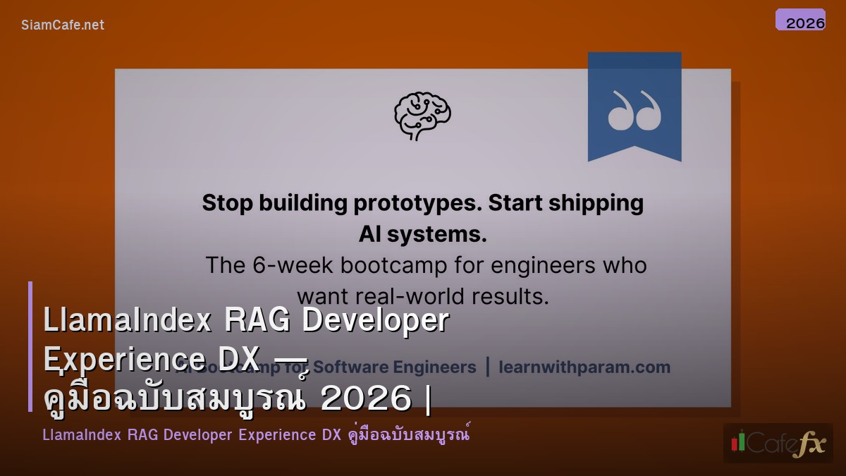 llamaindex rag developer experience dx