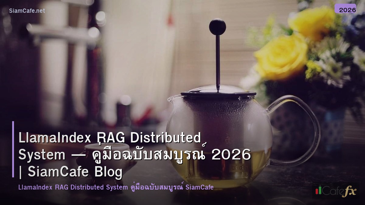 llamaindex rag distributed system