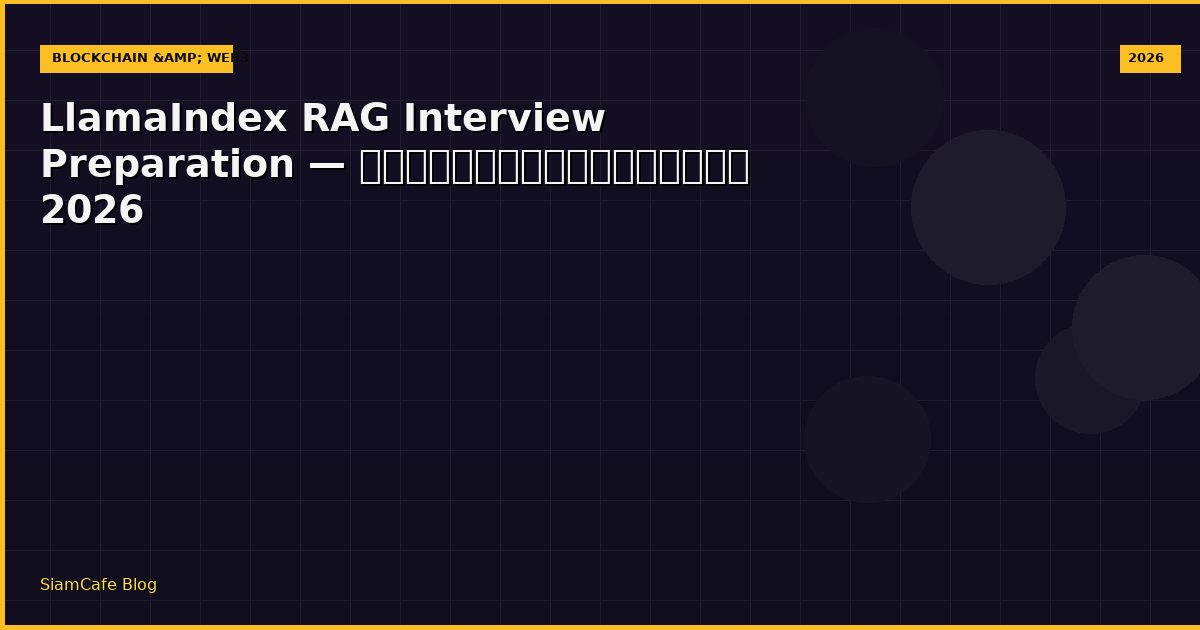 llamaindex rag interview preparation