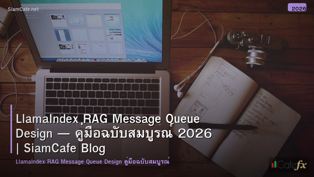 llamaindex rag message queue design