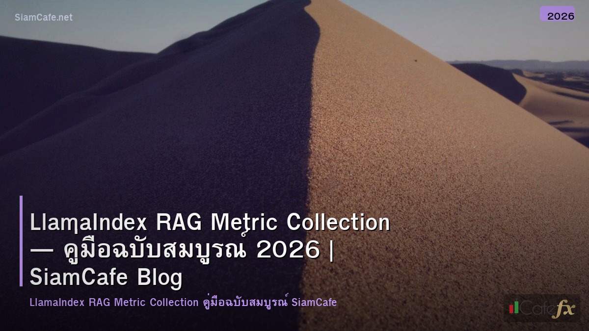 llamaindex rag metric collection