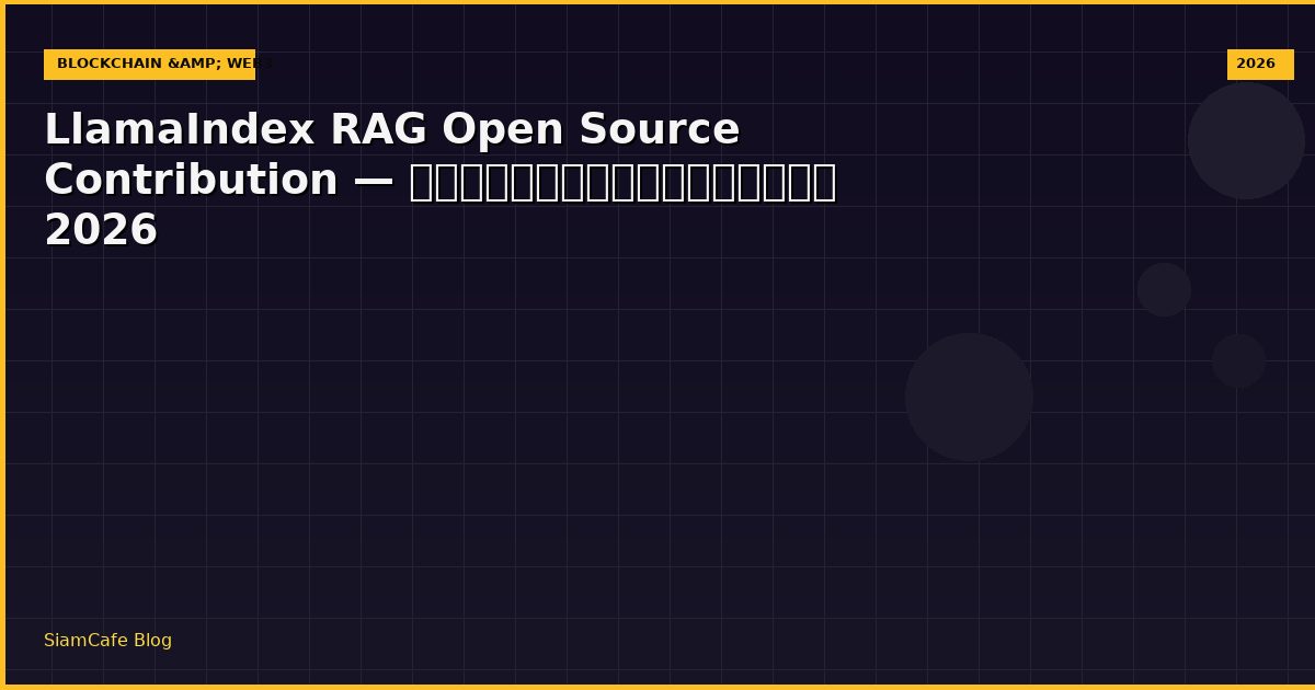 llamaindex rag open source contribution