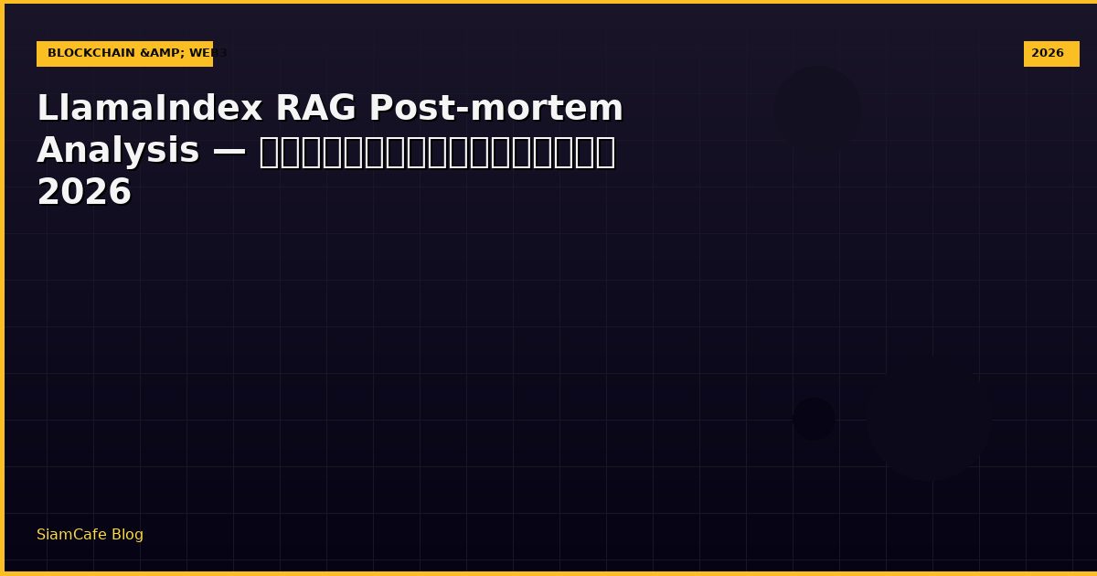llamaindex rag post mortem analysis