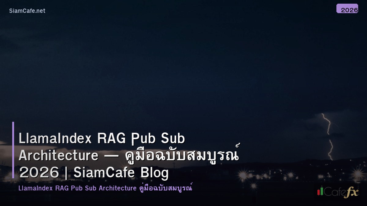 llamaindex rag pub sub architecture