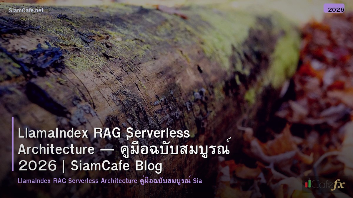 llamaindex rag serverless architecture