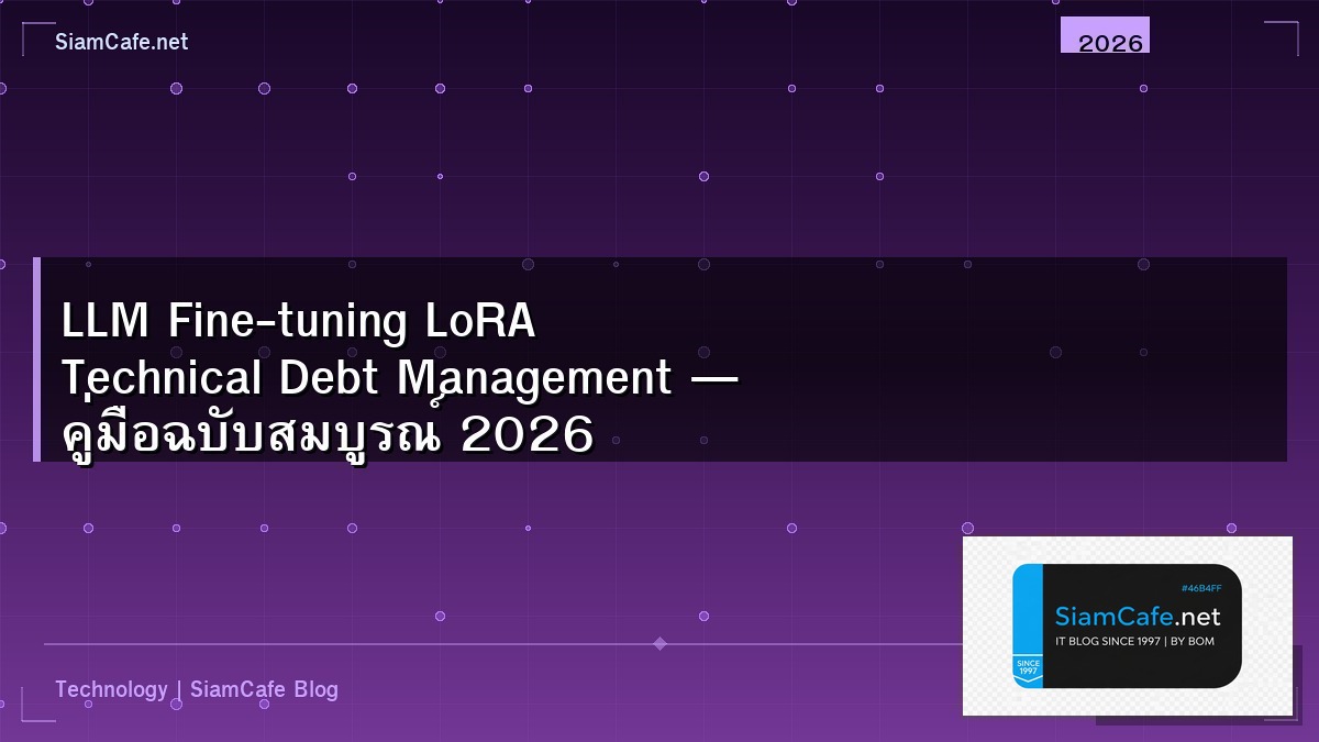 llm fine tuning lora technical debt management