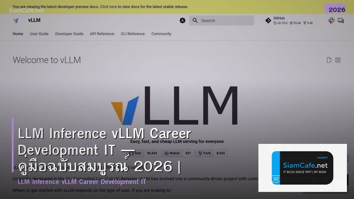 llm inference vllm career development it