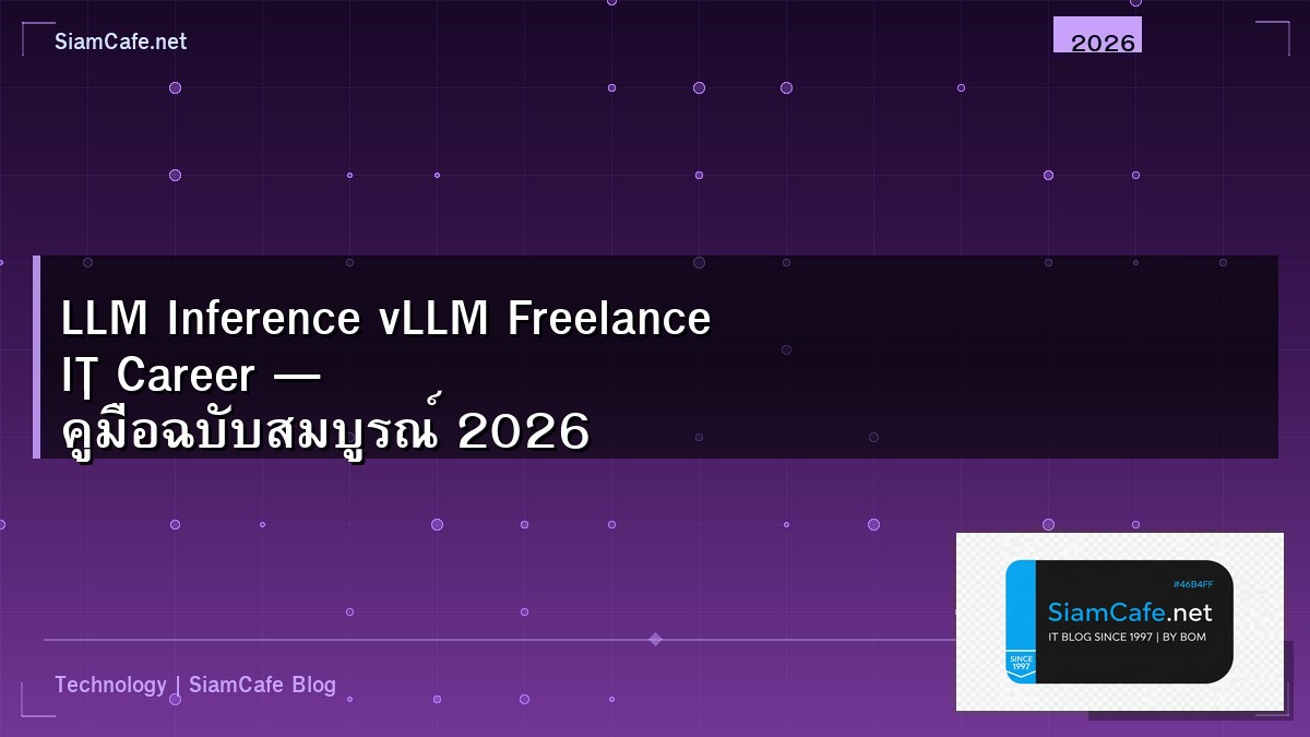 llm inference vllm freelance it career