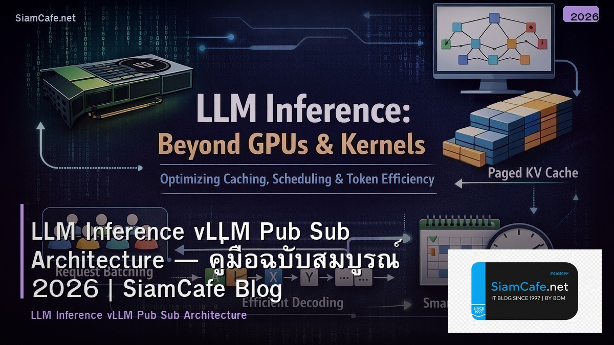 llm inference vllm pub sub architecture