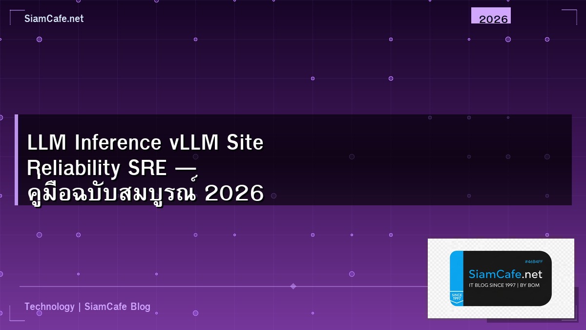 llm inference vllm site reliability sre