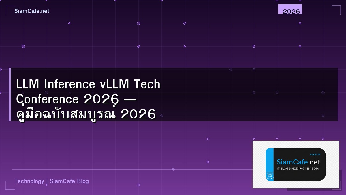 llm inference vllm tech conference 2026