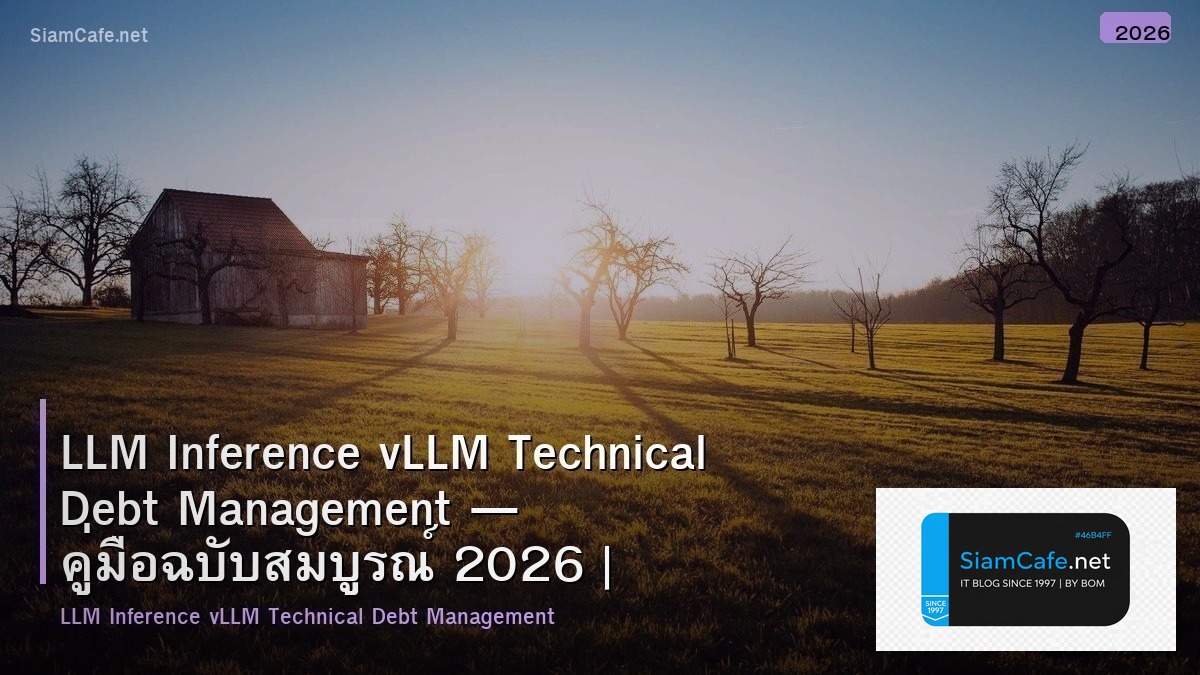 llm inference vllm technical debt management