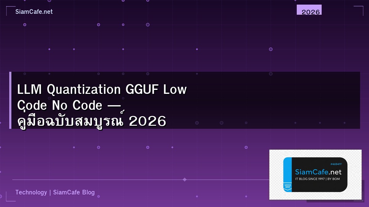 llm quantization gguf low code no code