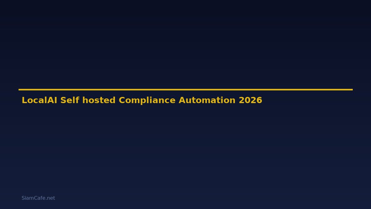 LocalAI Self-hosted Compliance Automation — คู่มือฉบับสมบูรณ์ 2026