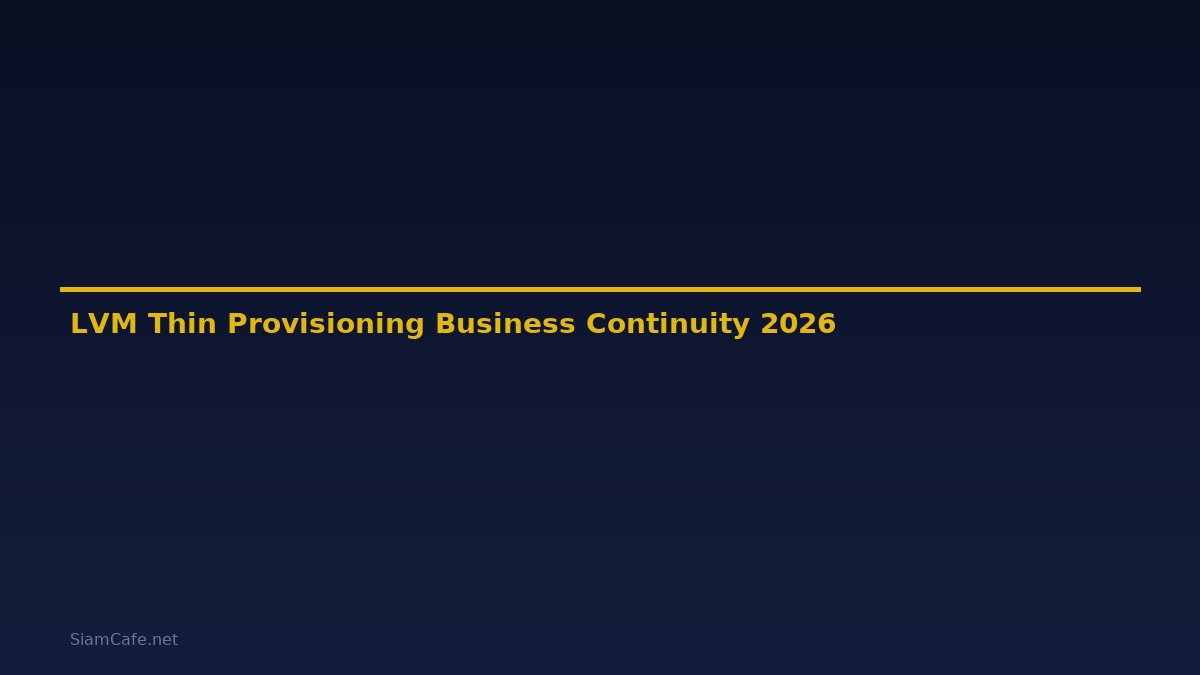 LVM Thin Provisioning Business Continuity — คู่มือฉบับสมบูรณ์ 2026