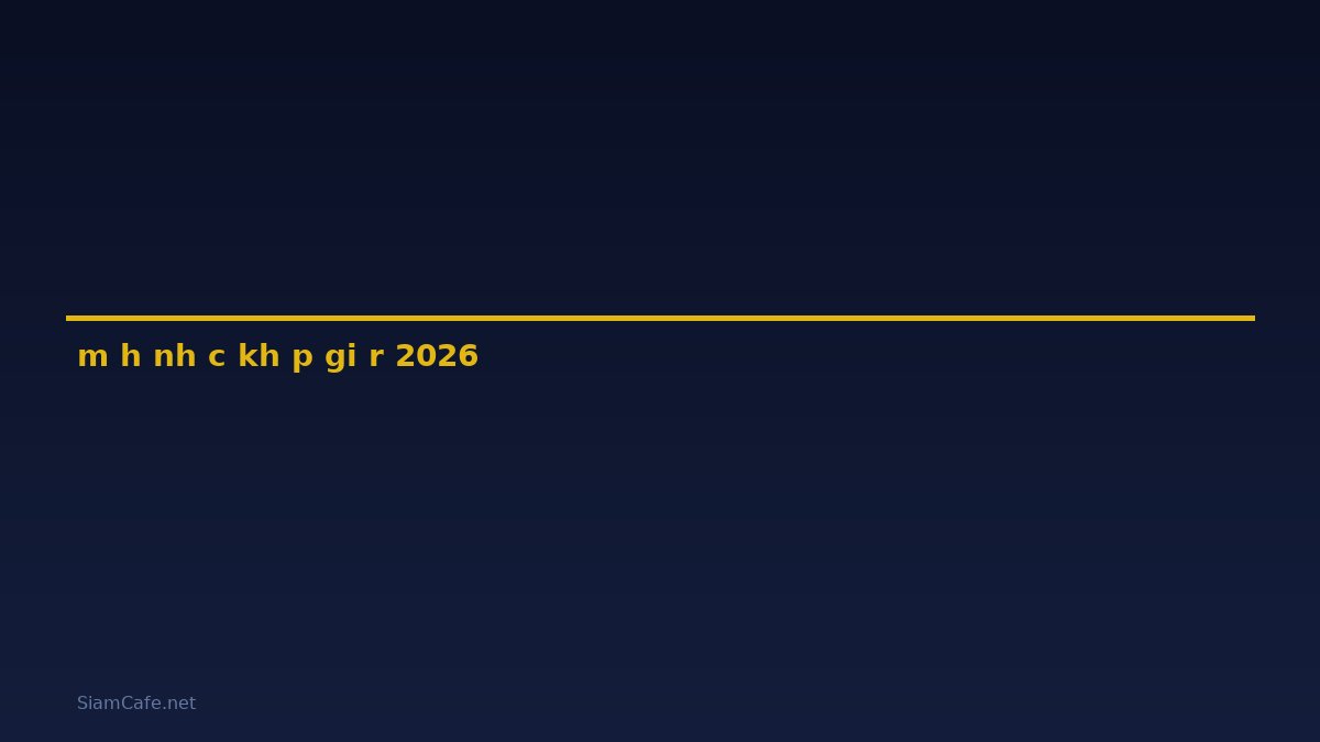 mô hình có khớp giá rẻ — คู่มือฉบับสมบูรณ์ 2026