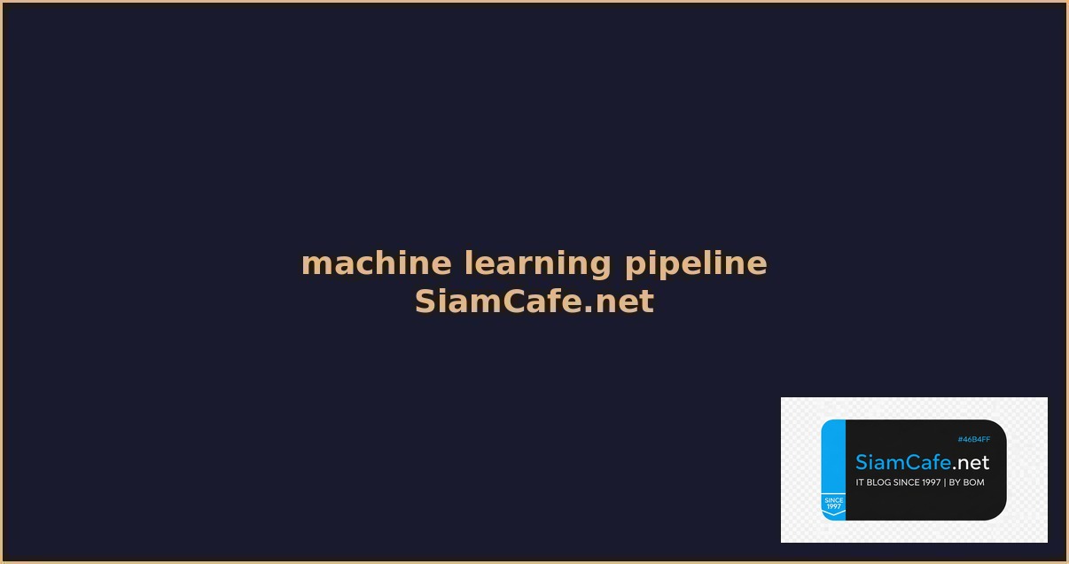 machine learning pipeline คอ