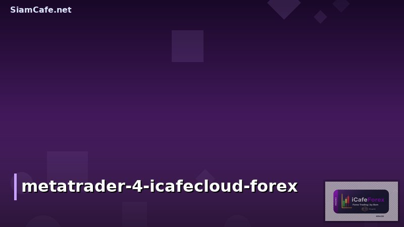 metatrader 4 icafecloud forex