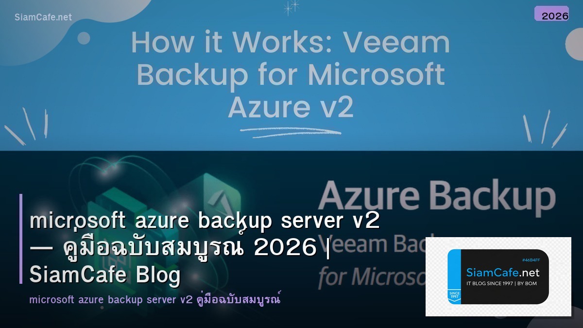 microsoft azure backup server v2