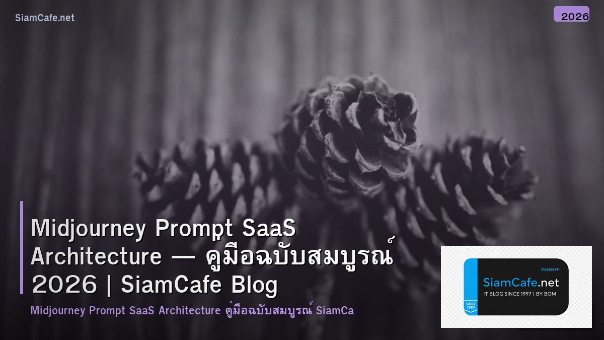 midjourney prompt saas architecture