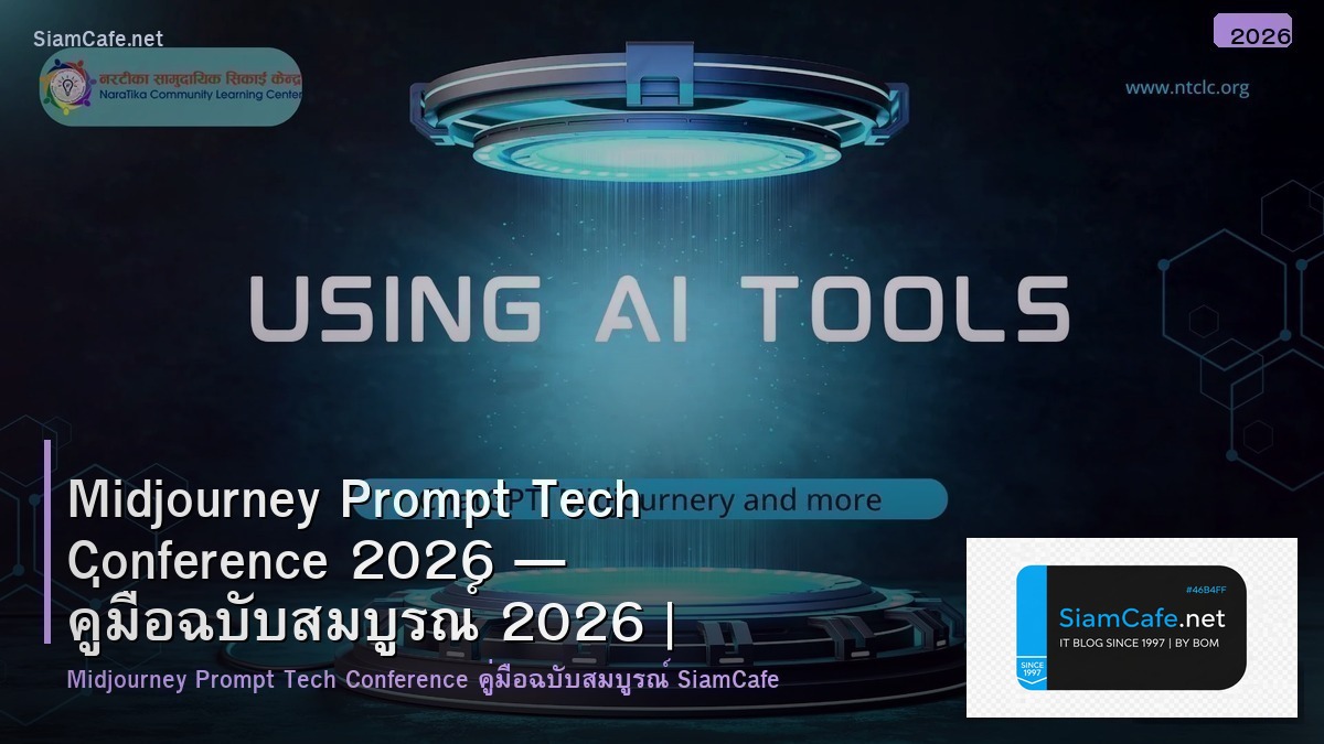 midjourney prompt tech conference 2026