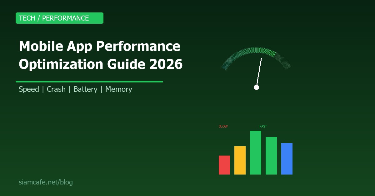 mobile app performance optimization guide