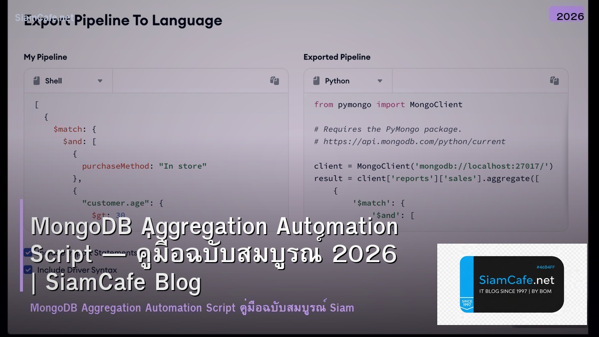 mongodb aggregation automation script