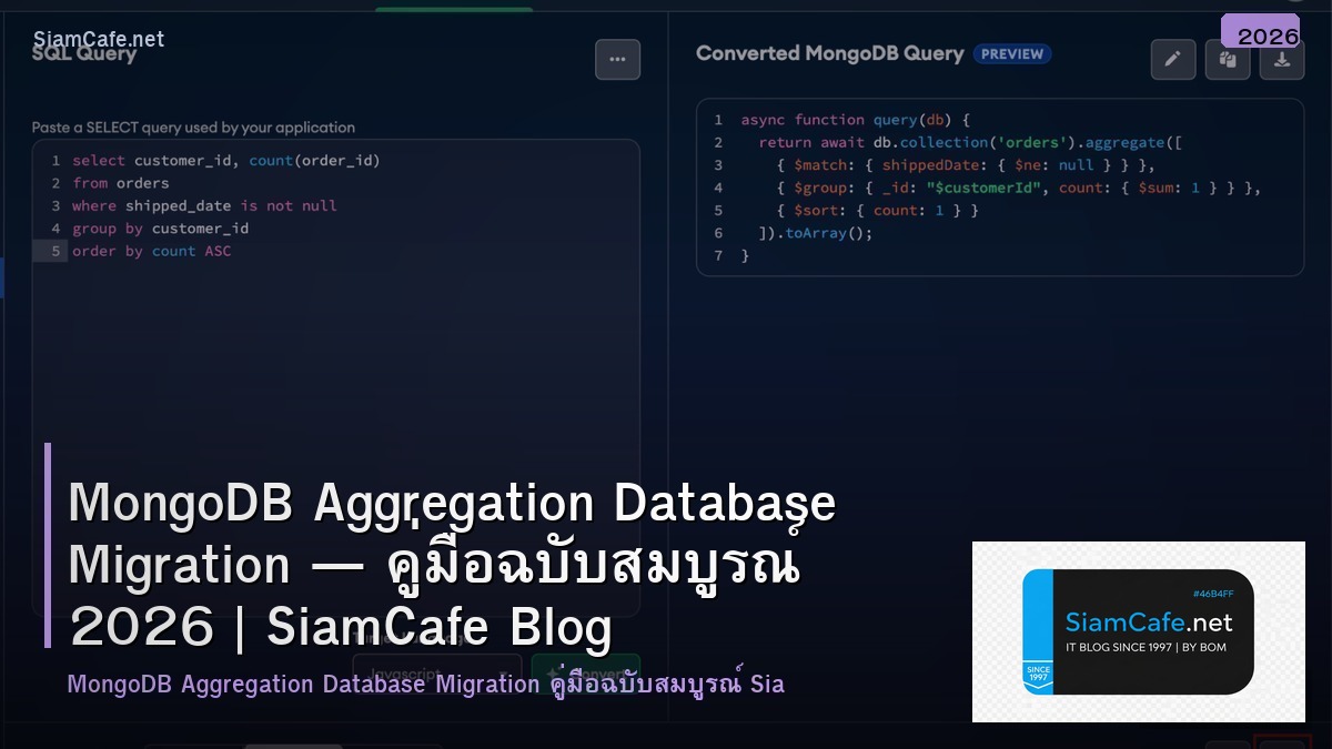 mongodb aggregation database migration