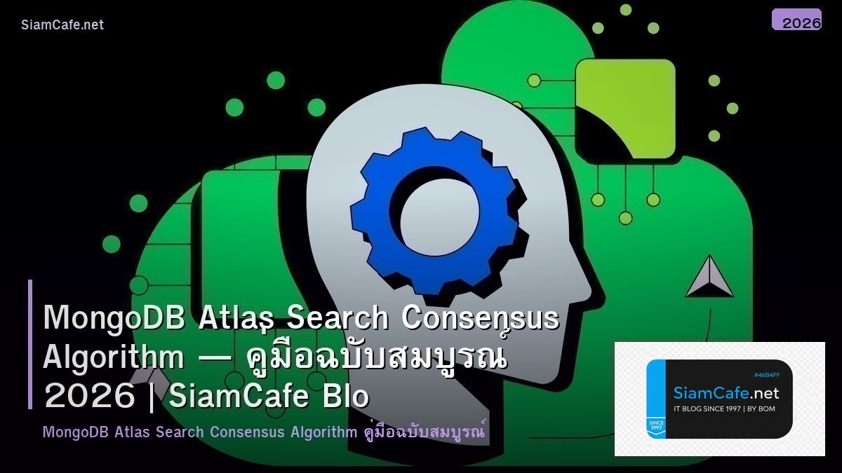 mongodb atlas search consensus algorithm